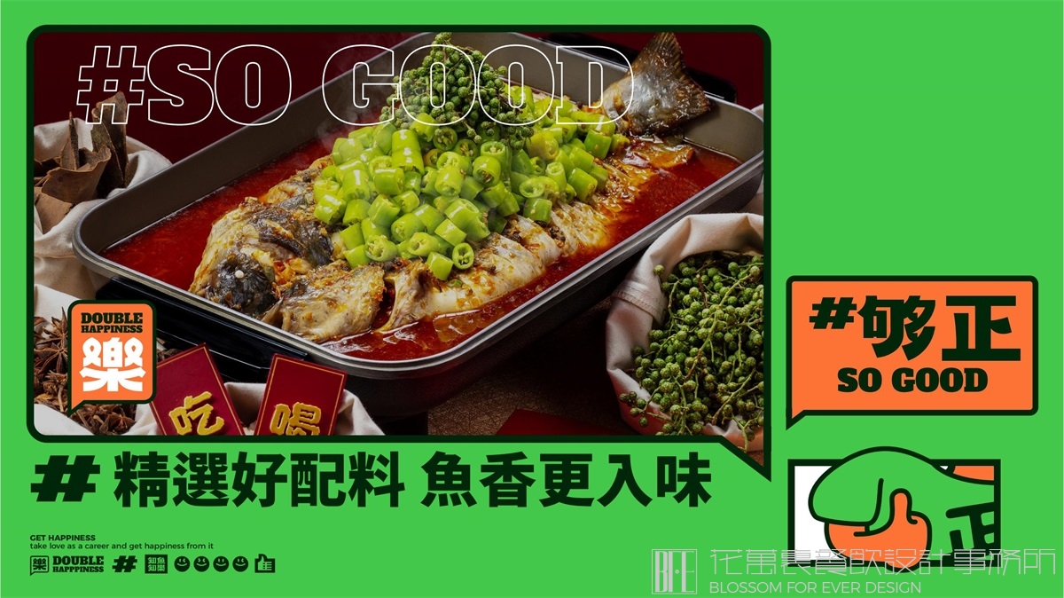 【香港知鱼知乐】餐饮店全案策划设计案例