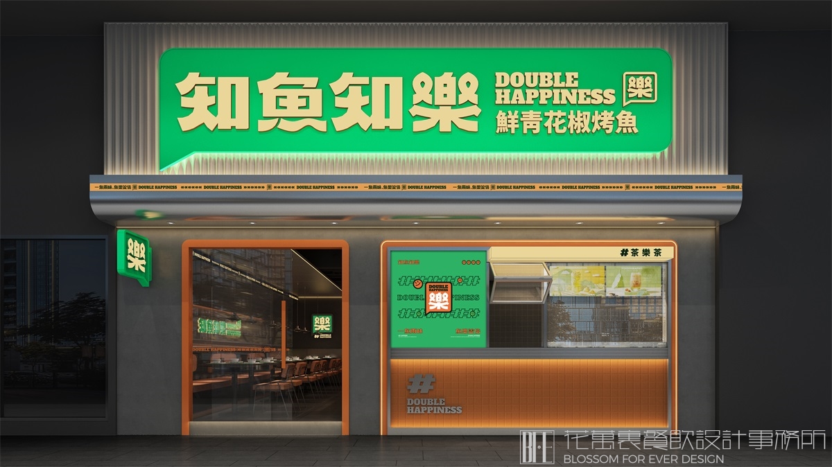 【香港知鱼知乐】餐饮店全案策划设计案例
