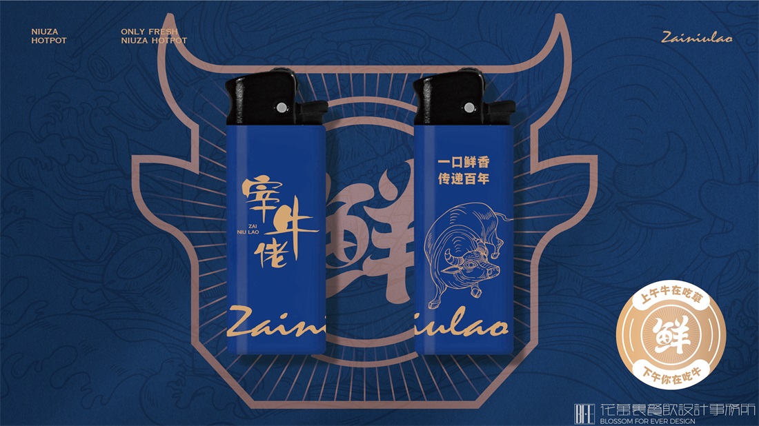  餐饮人开店做品牌设计前，一定要先搞清楚这3点！