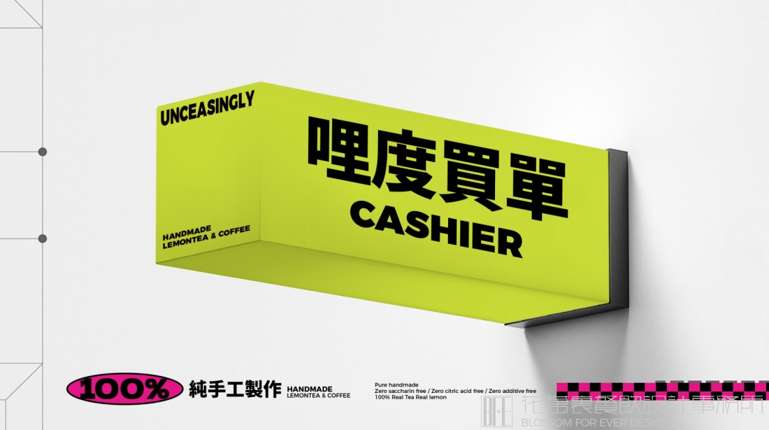 【澳门不已】饮品店全案策划设计案例