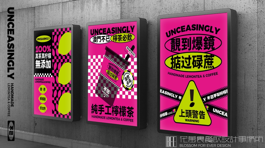 【澳门不已】饮品店全案策划设计案例