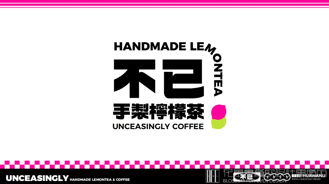 【澳门不已】饮品店全案策划设计案例