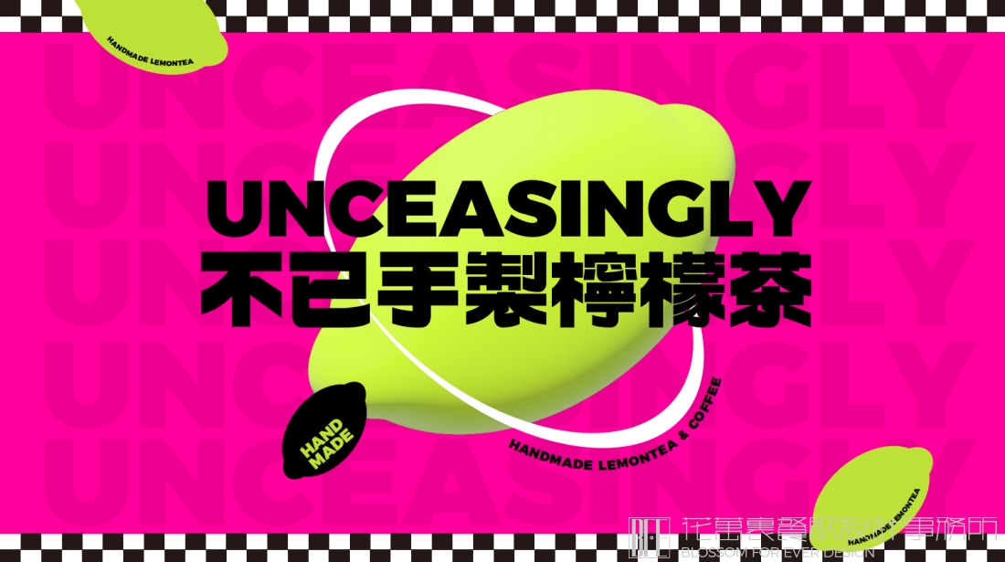 【澳门不已】饮品店全案策划设计案例