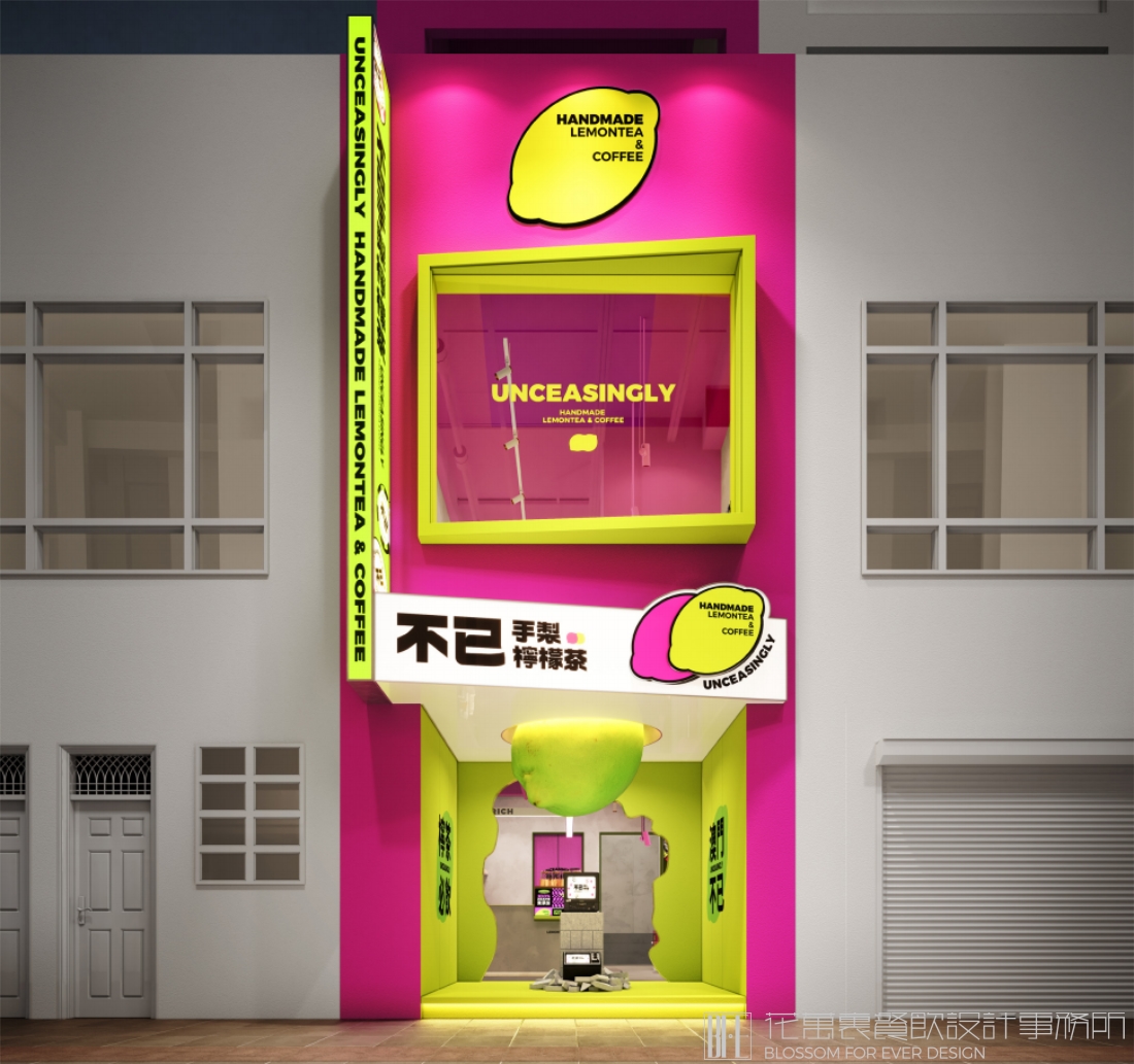 【澳门不已】饮品店全案策划设计案例