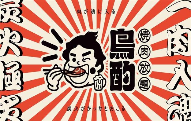 佛山【鸟酌】日料餐饮店全案策划设计案例