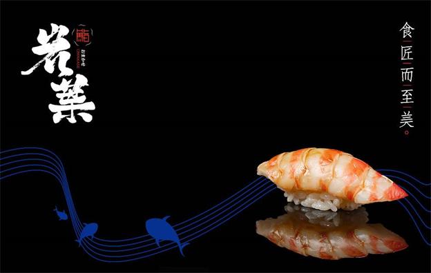 重庆【鮨·岩葉】日料餐饮店全案策划设计案例