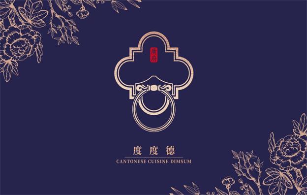 江门【度度德】茶楼餐饮店全案策划设计案例