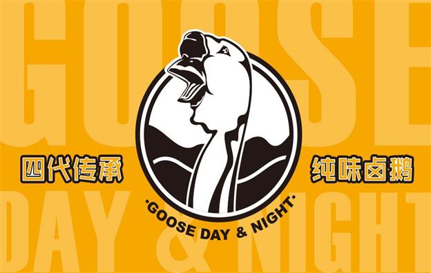 东莞【日鹅夜鹅】卤味餐饮店全案策划设计案例