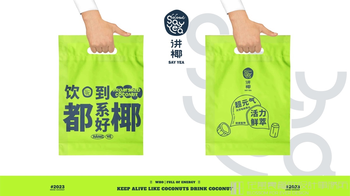 【中山讲椰】饮品店全案设计案例