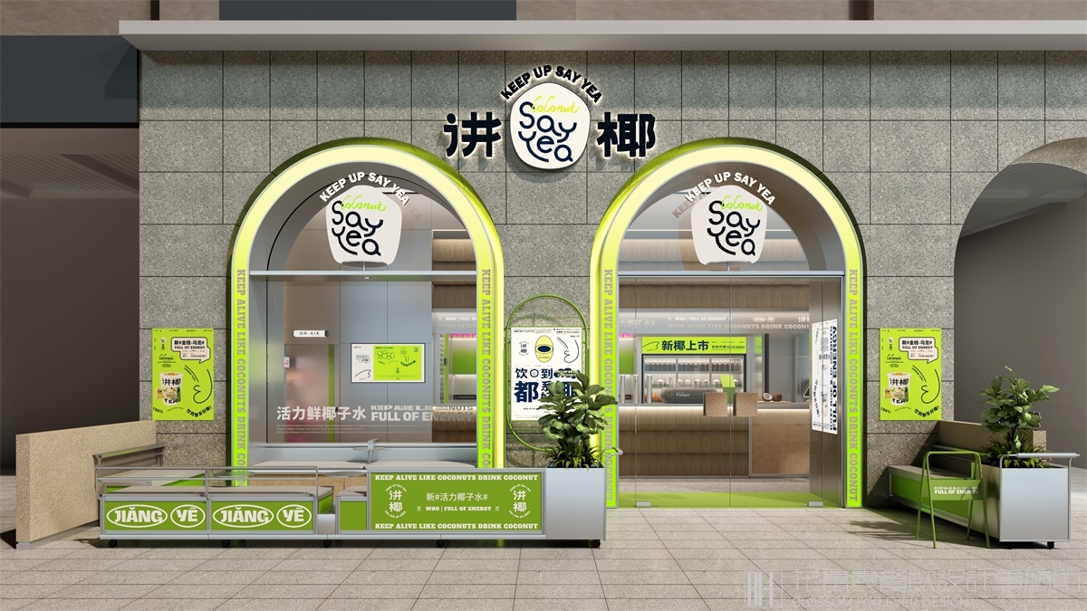 【中山讲椰】饮品店全案设计案例