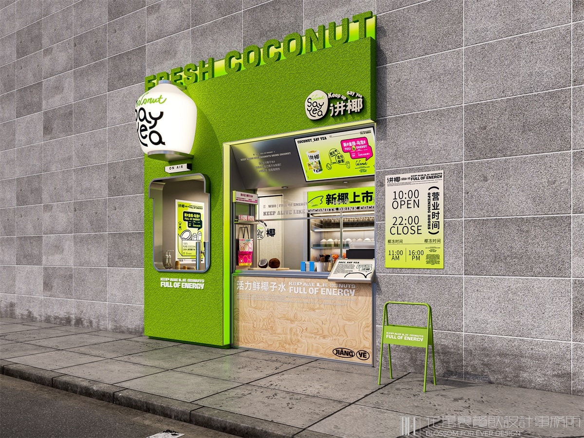 【中山讲椰】饮品店全案设计案例