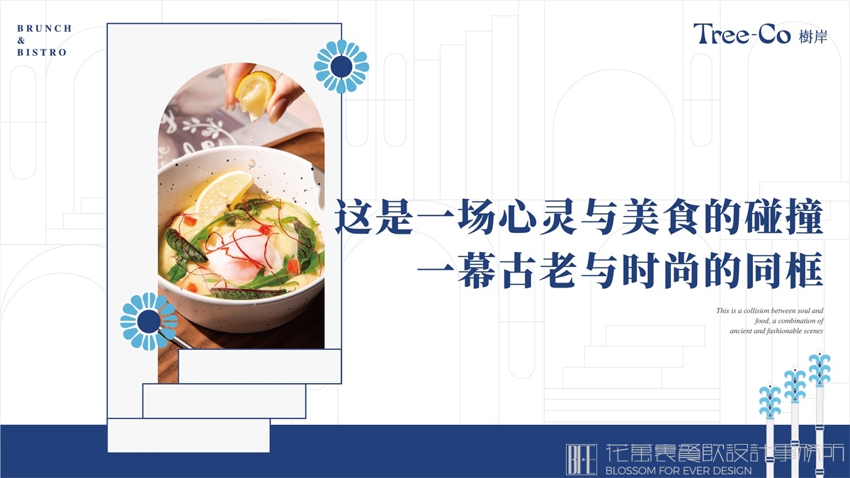 【深圳树岸】西餐厅全案策划设计案例