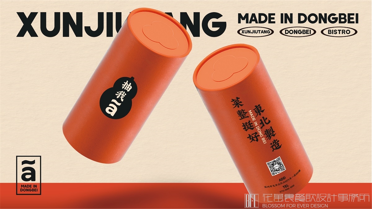 【旬酒堂】中餐厅全案策划设计案例15