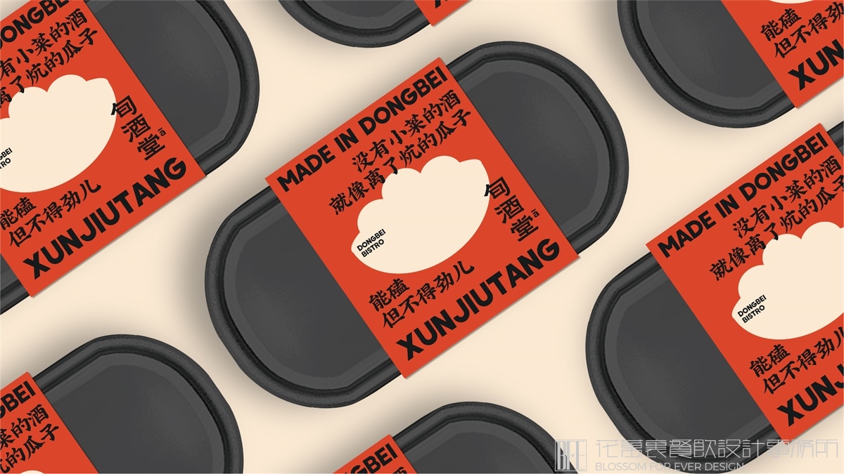 【旬酒堂】中餐厅全案策划设计案例