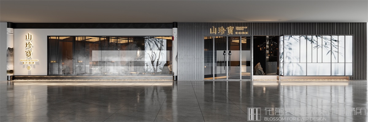 山珍宝餐饮店空间设计