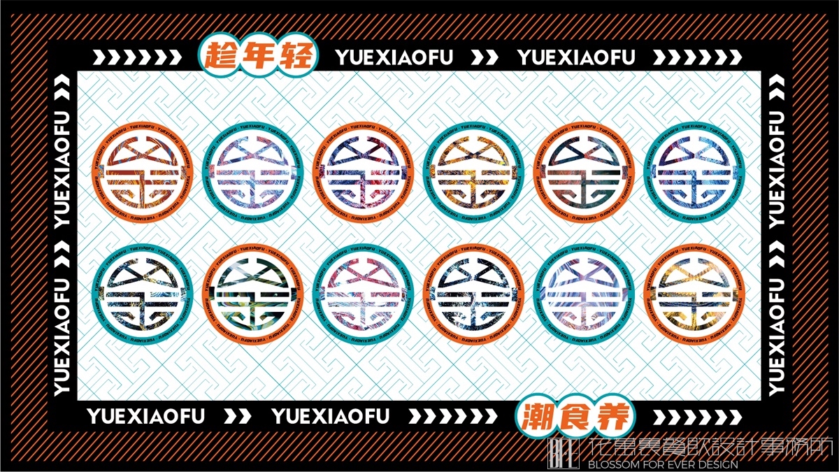 【深圳粤小釜】火锅餐饮品牌设计案例