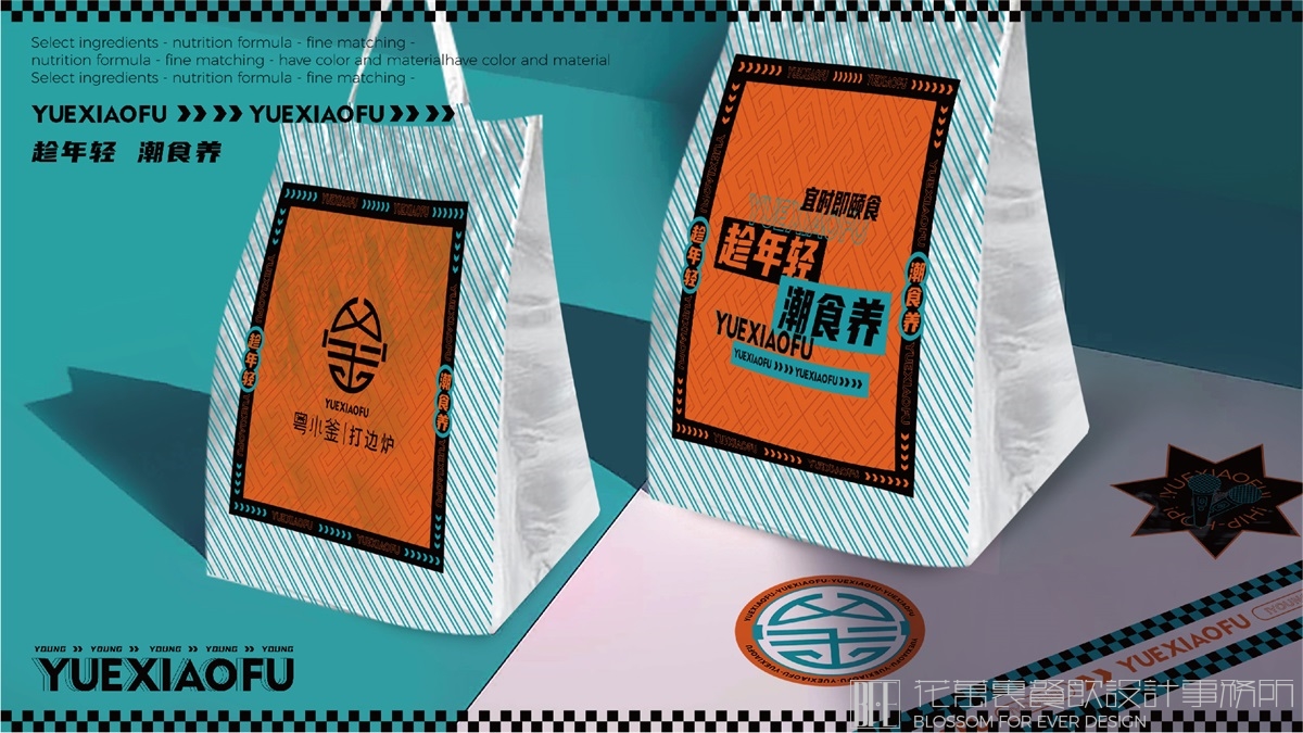 【深圳粤小釜】火锅餐饮品牌设计案例