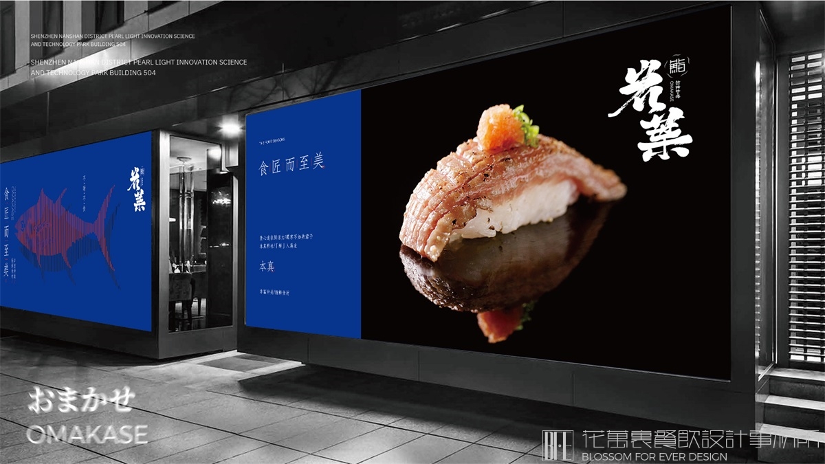 【重庆鮨·岩葉】日料餐饮全案设计案例 【重庆鮨·岩葉】日料餐饮全案设计案例