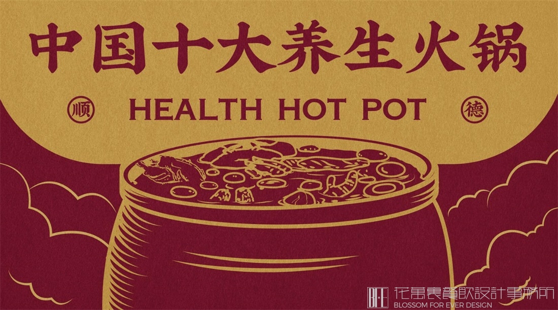 【顺德大良毋米粥】餐饮品牌全案设计案例赏析