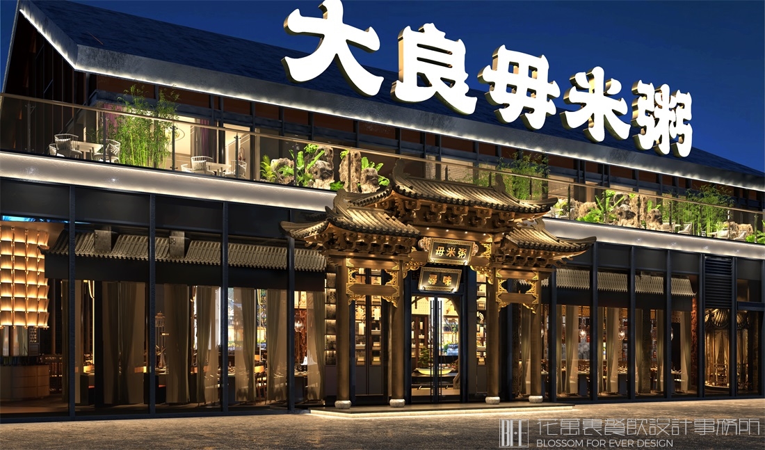 【顺德大良毋米粥】餐饮品牌全案设计案例赏析