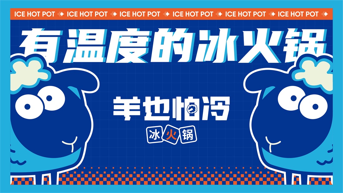 西贝莜面村的广告：视觉色块+超级符号+超级口号!