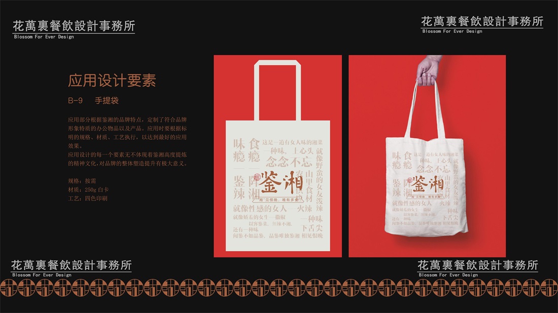 餐饮品牌形象设计和logo设计方案的差别！