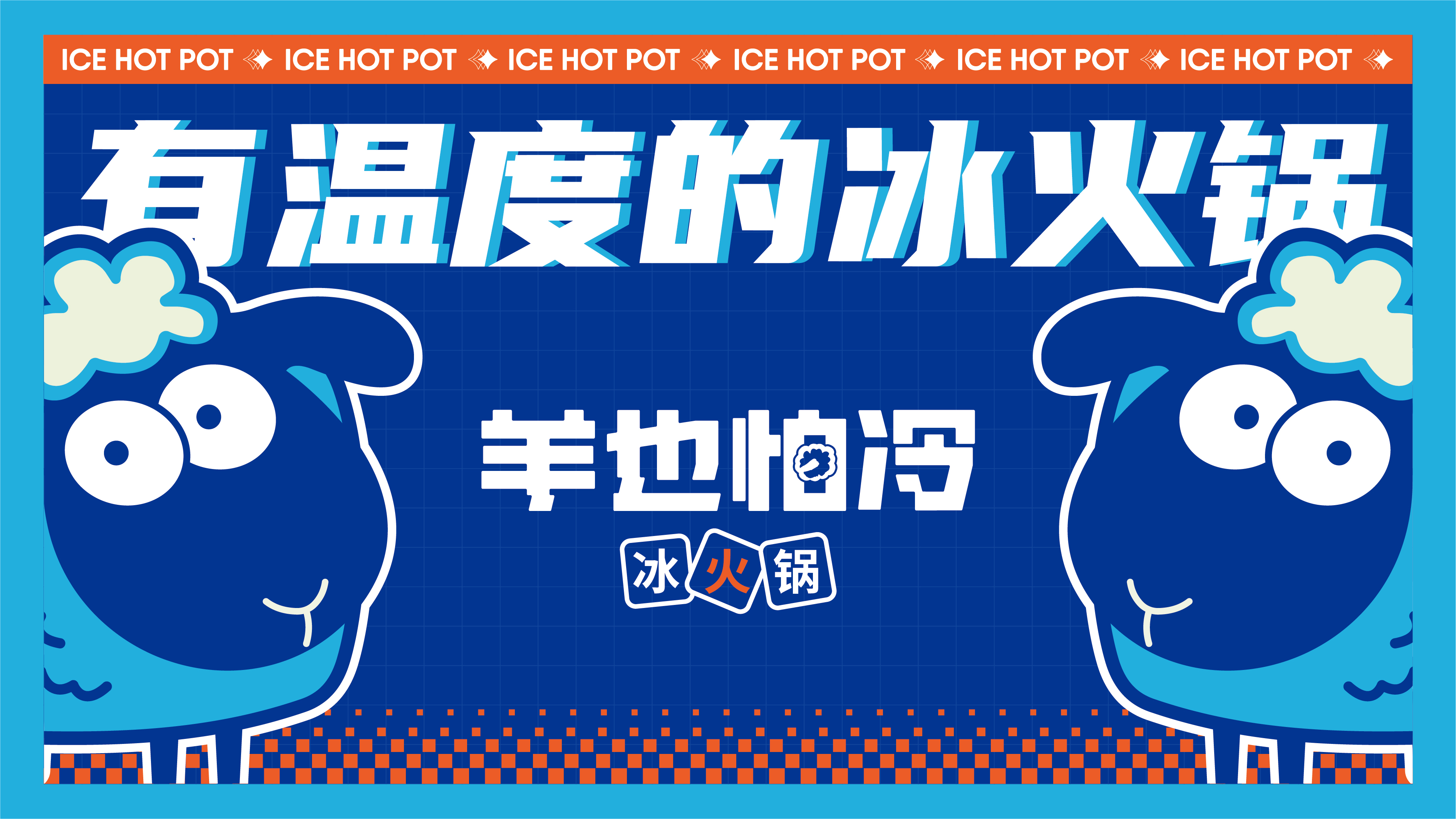 如何运用颜色和标志设计来营造独特的餐饮品牌形象？