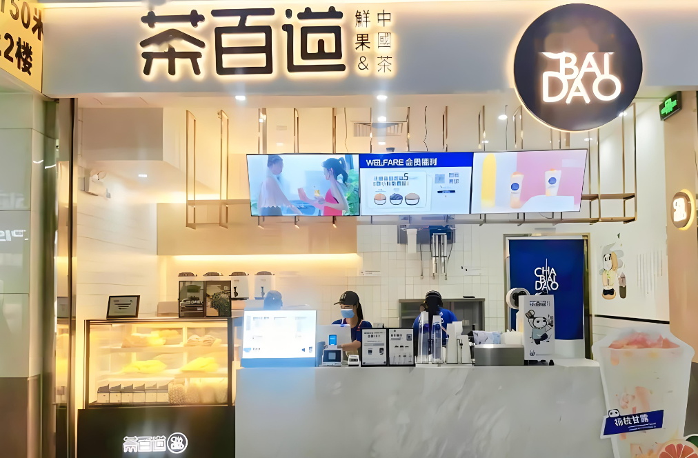 开家茶饮店到底需要多少钱？