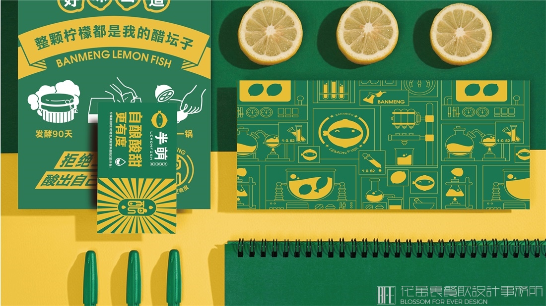 餐饮品牌设计：品类因趋势而来，因产品而显现！