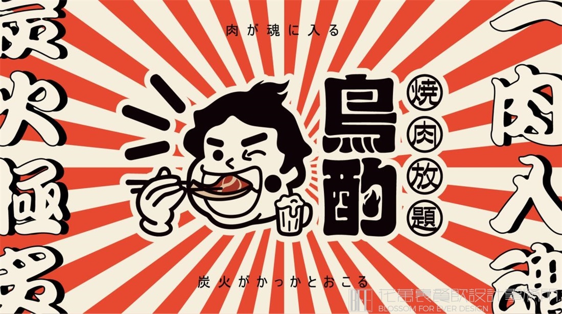餐饮品牌标识设计的符号化意义！