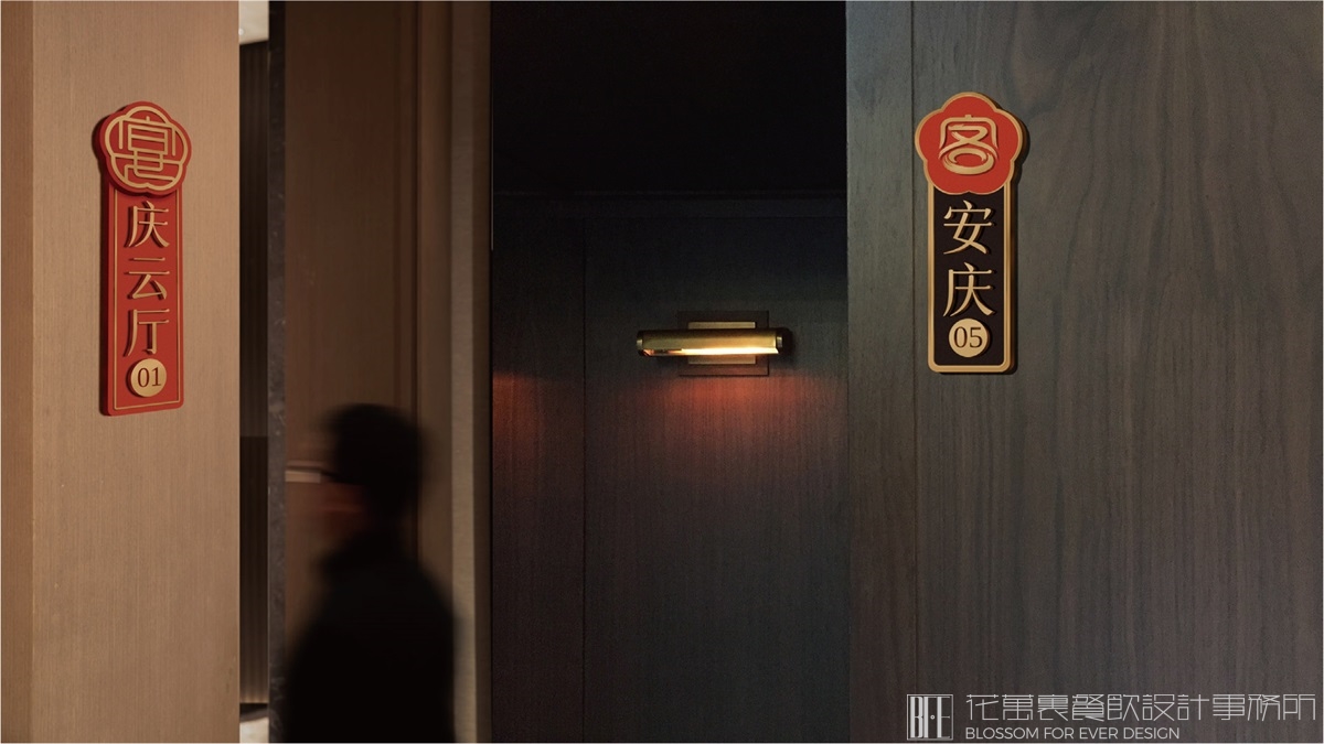 【客家皇子】餐饮店全案策划设计案例12