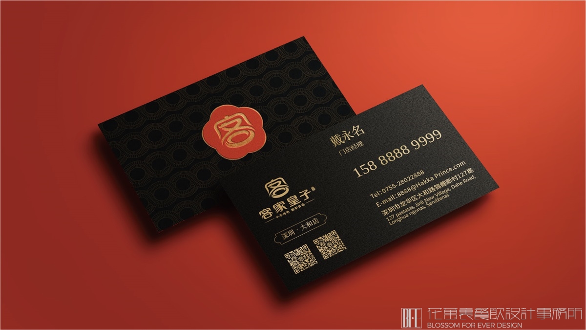 【客家皇子】餐饮店全案策划设计案例5