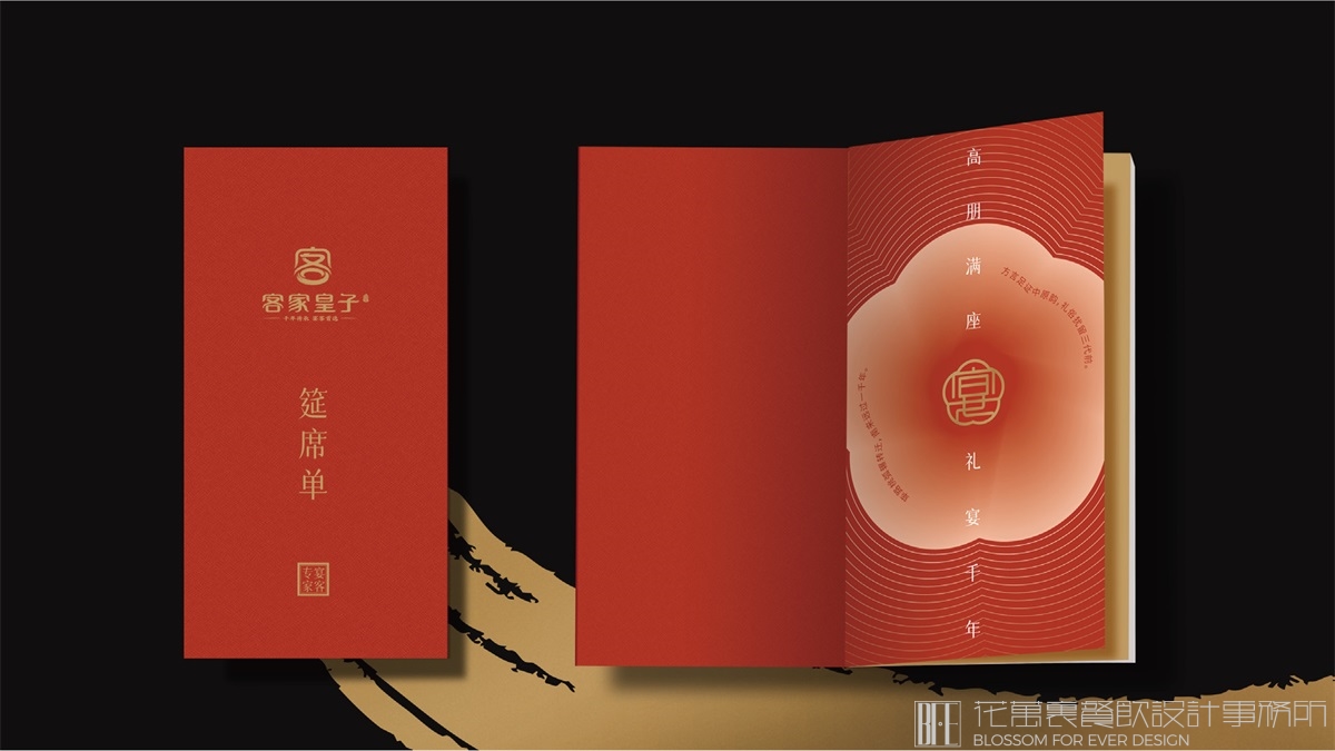 【客家皇子】餐饮店全案策划设计案例16
