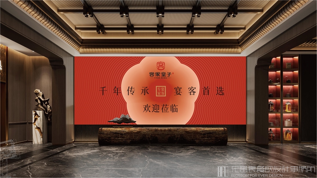 【客家皇子】餐饮店全案策划设计案例15