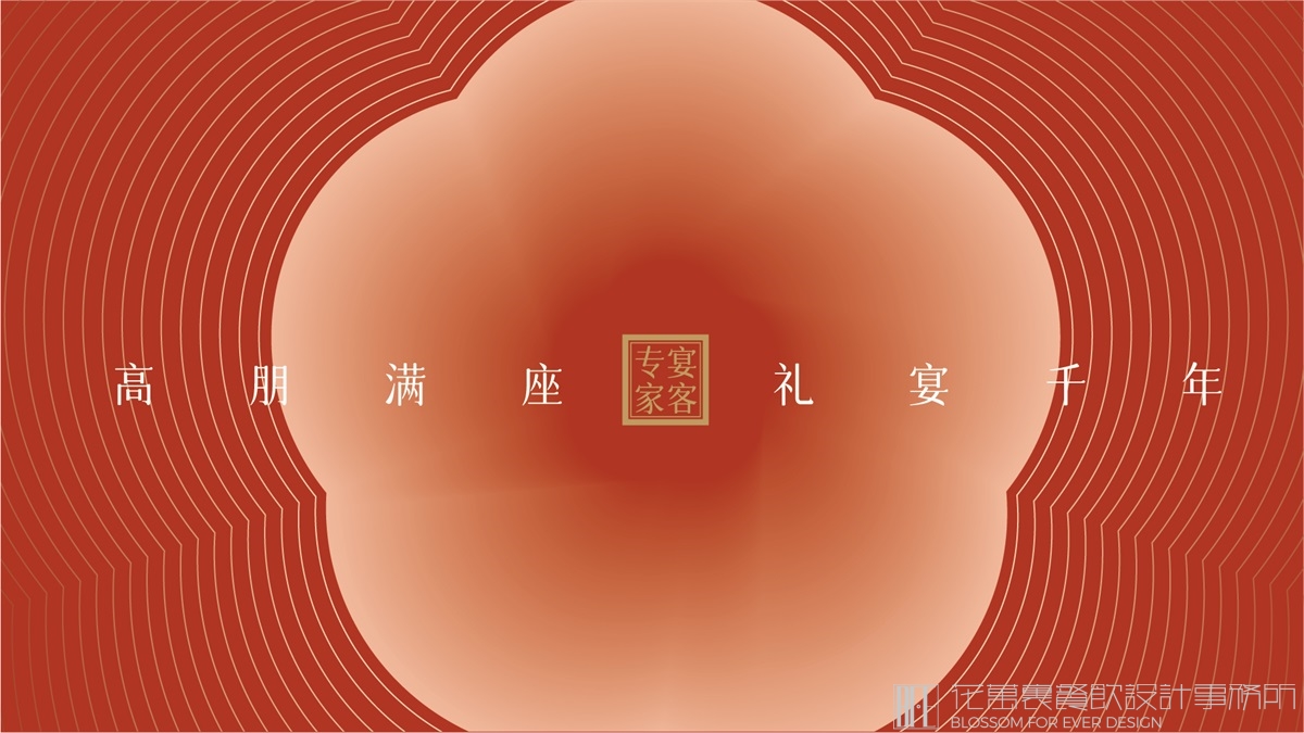 【客家皇子】餐饮店全案策划设计案例2