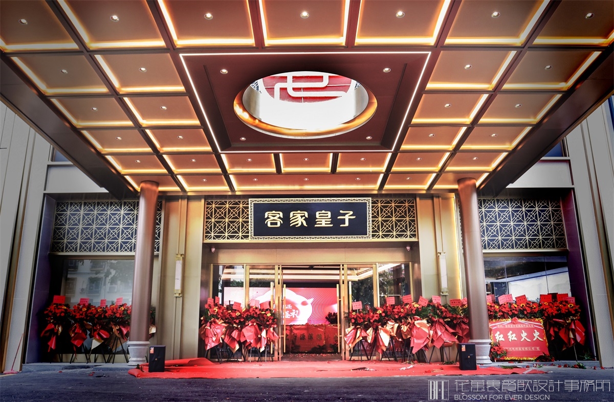 【客家皇子】餐饮店全案策划设计案例23