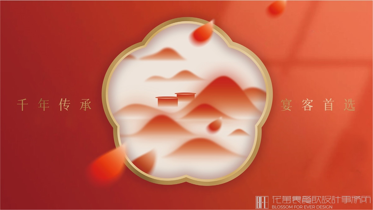 【客家皇子】餐饮店全案策划设计案例3
