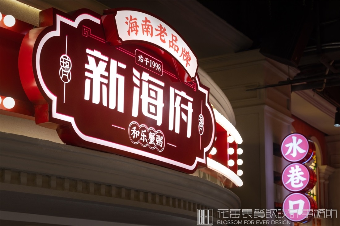餐饮店铺创业项目之煎烧鱿鱼摊！