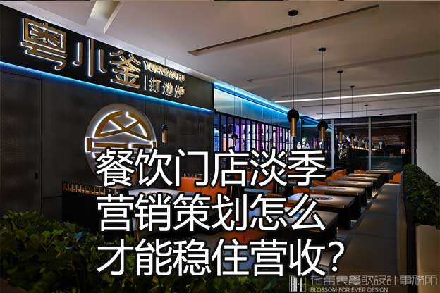 餐饮营销策划