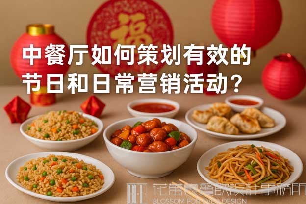 中餐厅的营销策划方案