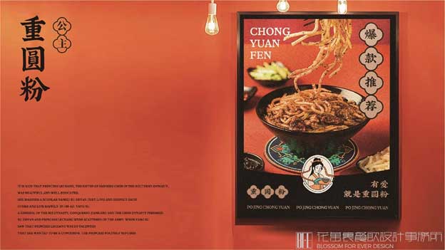 餐饮设计要多久才能做完