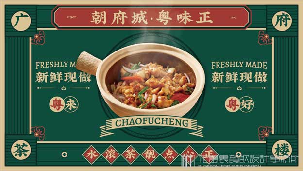 餐饮营销策划