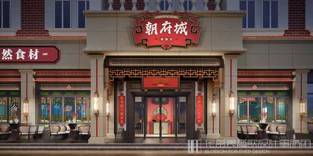 餐饮品牌设计