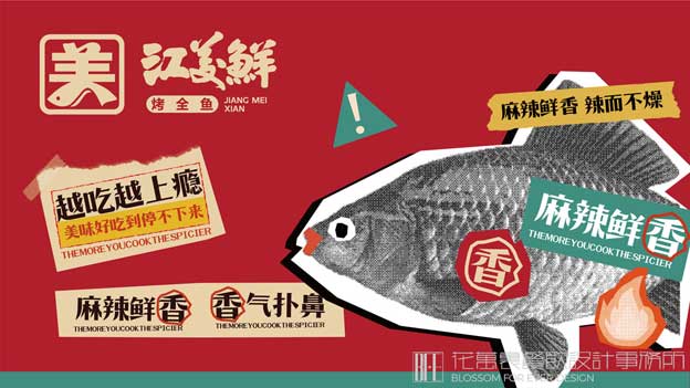 怎样制定餐饮品牌全案传播策略（整合营销方案与品牌曝光路径规划）
