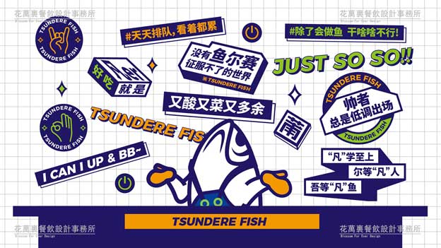 什么是田园餐饮品牌设计