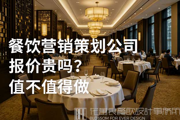 餐饮营销策划公司