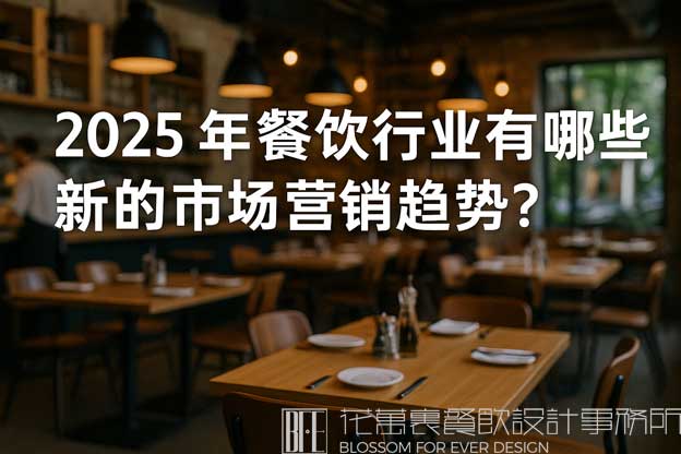 餐饮市场营销策略