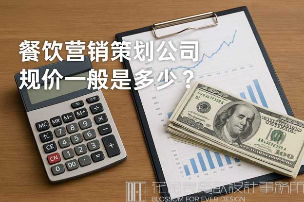 餐饮营销策划公司