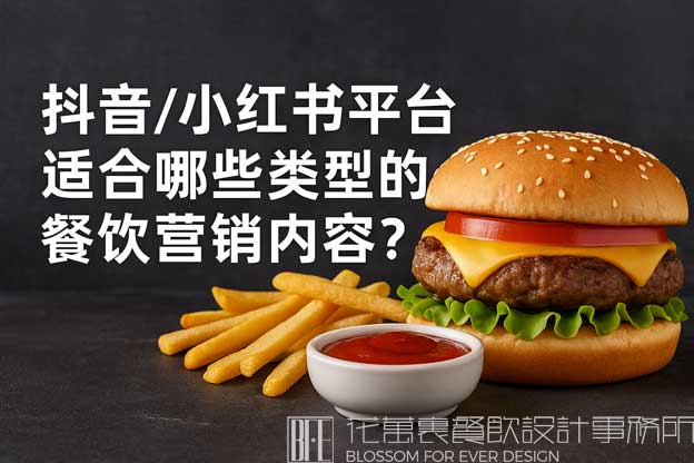 餐饮营销方案