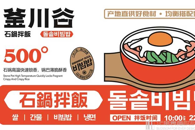 苏州餐饮设计公司
